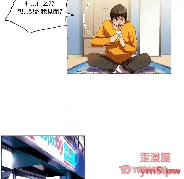APP之神 约神-第 9 话 第22页