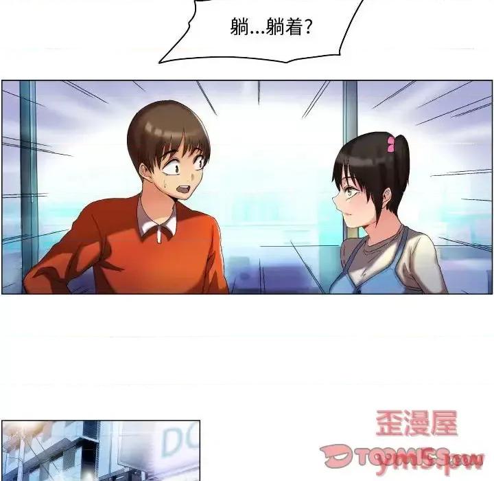 APP之神 约神-第 9 话 第26页