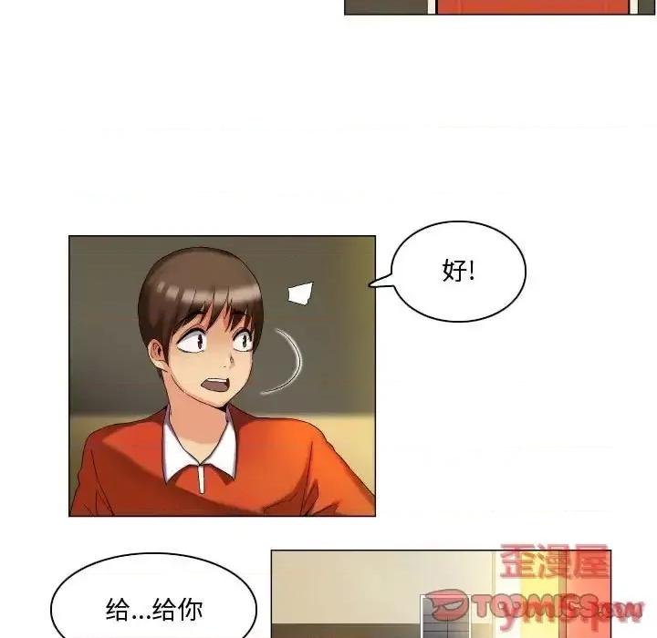 APP之神 约神-第 9 话 第29页