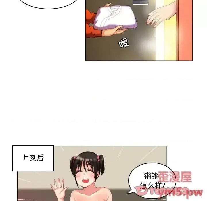 APP之神 约神-第 9 话 第30页