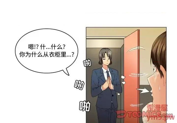 APP之神 约神-第 11 话 第1页