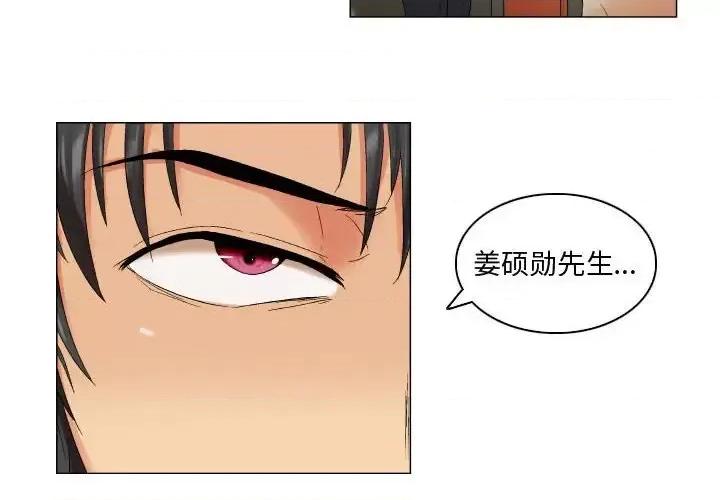 APP之神 约神-第 11 话 第2页