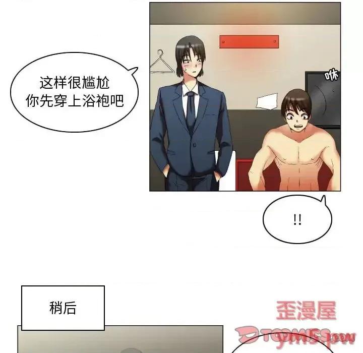 APP之神 约神-第 11 话 第13页