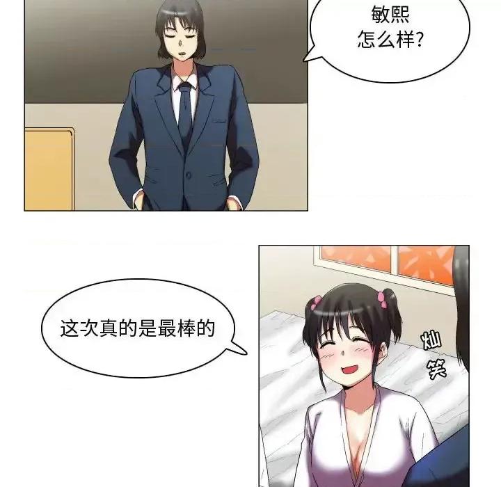 APP之神 约神-第 11 话 第14页