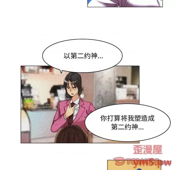APP之神 约神-第 11 话 第21页