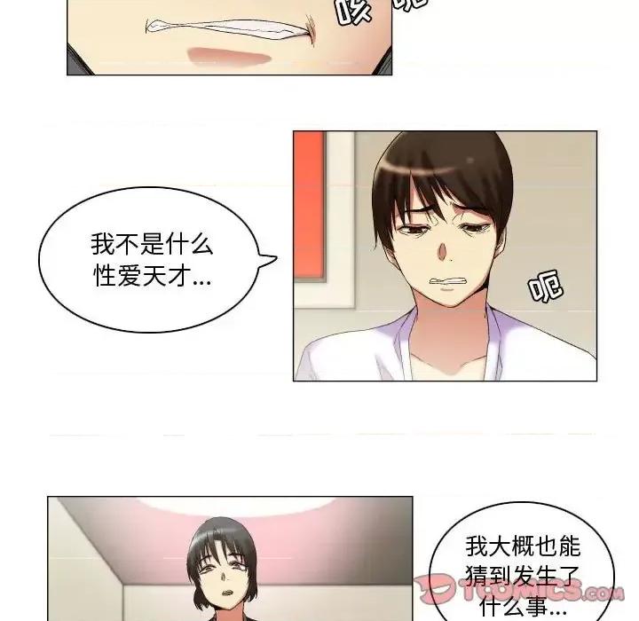 APP之神 约神-第 11 话 第25页