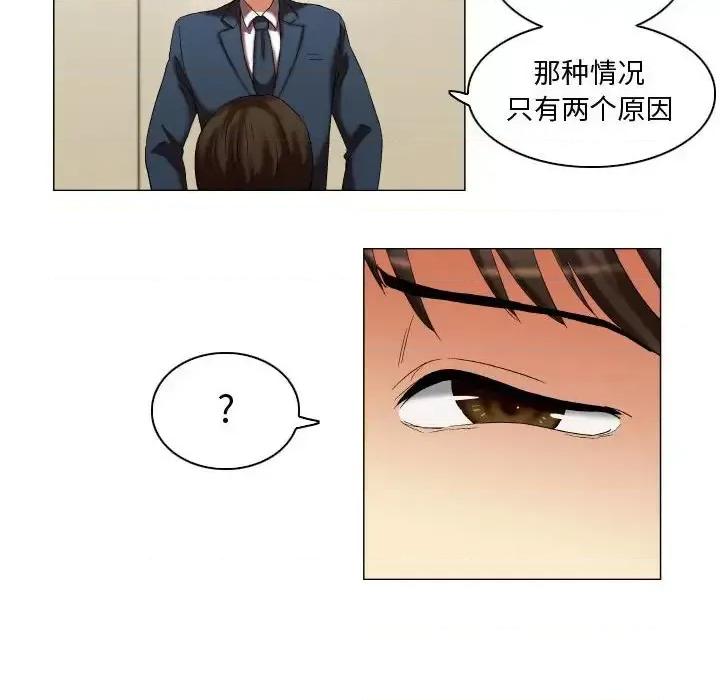 APP之神 约神-第 11 话 第26页
