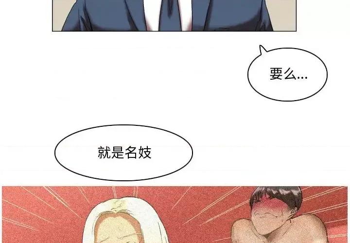 APP之神 约神-第 12 话 第2页
