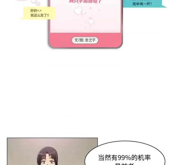 APP之神 约神-第 12 话 第6页