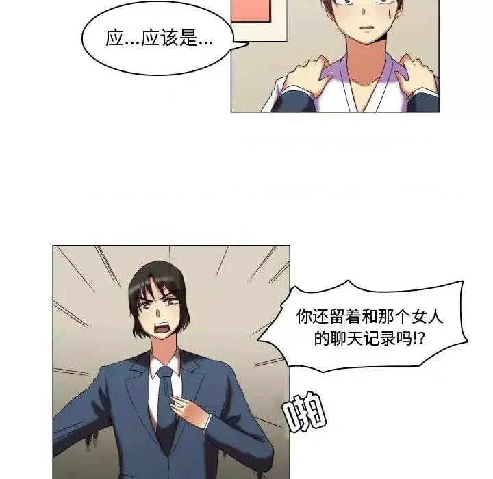 APP之神 约神-第 12 话 第10页