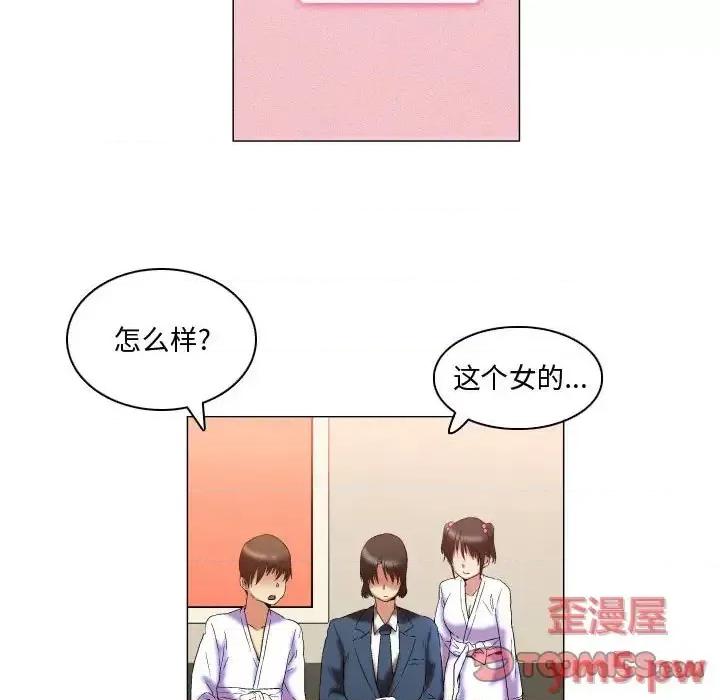 APP之神 约神-第 12 话 第15页