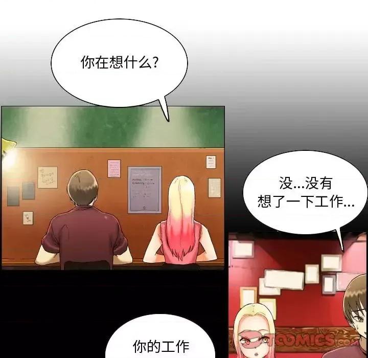 APP之神 约神-第 12 话 第19页