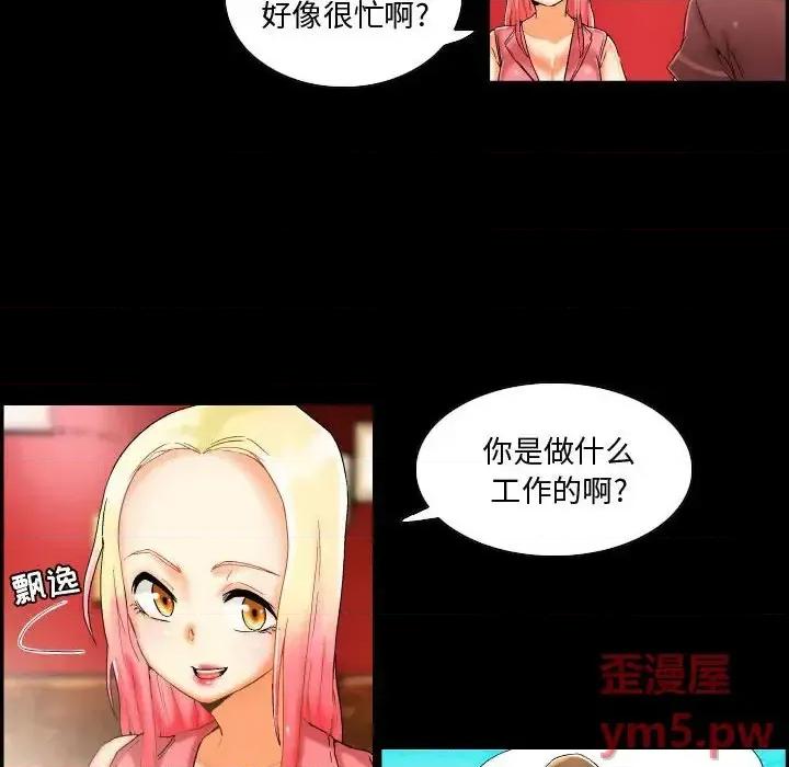 APP之神 约神-第 12 话 第20页