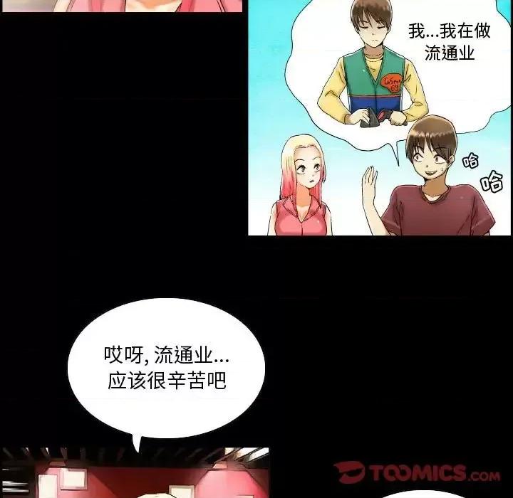 APP之神 约神-第 12 话 第21页