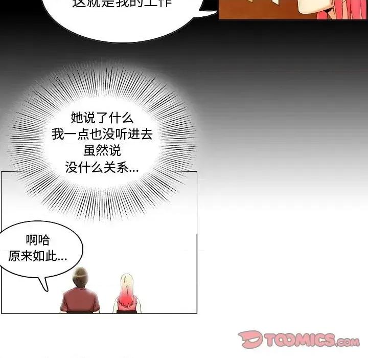APP之神 约神-第 12 话 第27页
