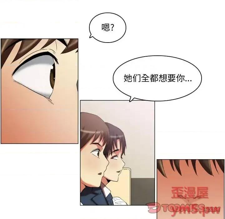 APP之神 约神-第 12 话 第33页