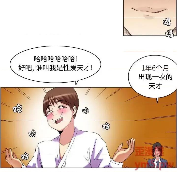 APP之神 约神-第 12 话 第34页