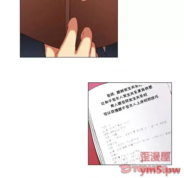 APP之神 约神-第 12 话 第41页