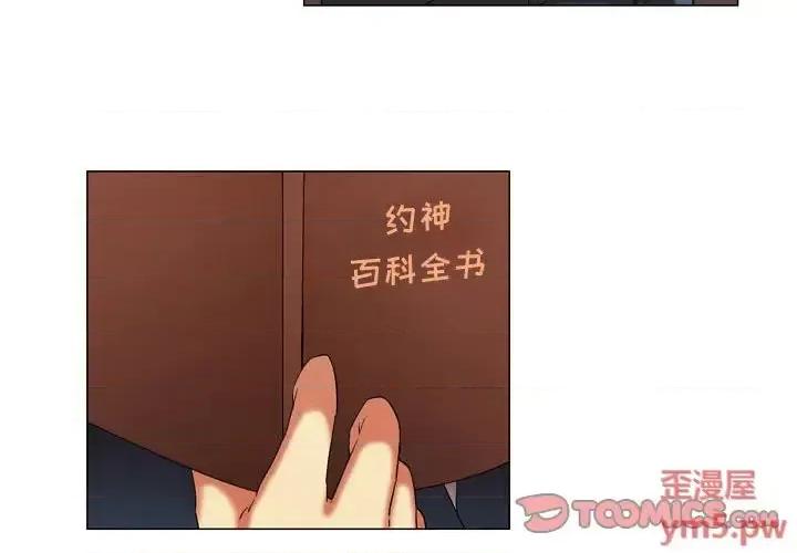 APP之神 约神-第 13 话 第3页