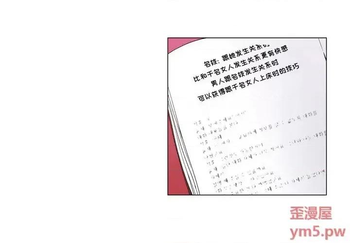 APP之神 约神-第 13 话 第4页
