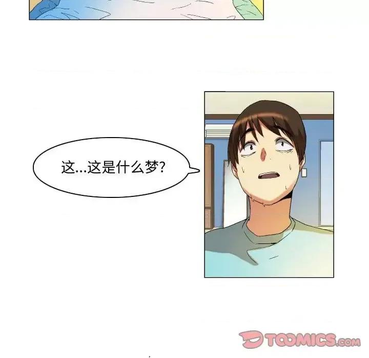 APP之神 约神-第 13 话 第17页