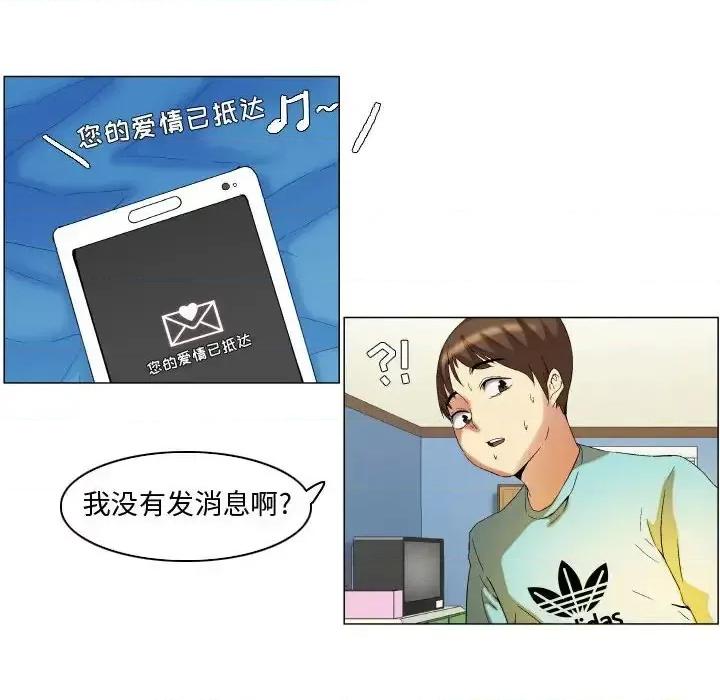 APP之神 约神-第 13 话 第18页