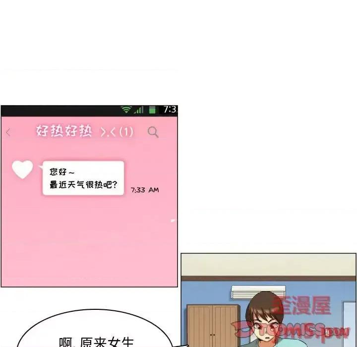 APP之神 约神-第 13 话 第19页