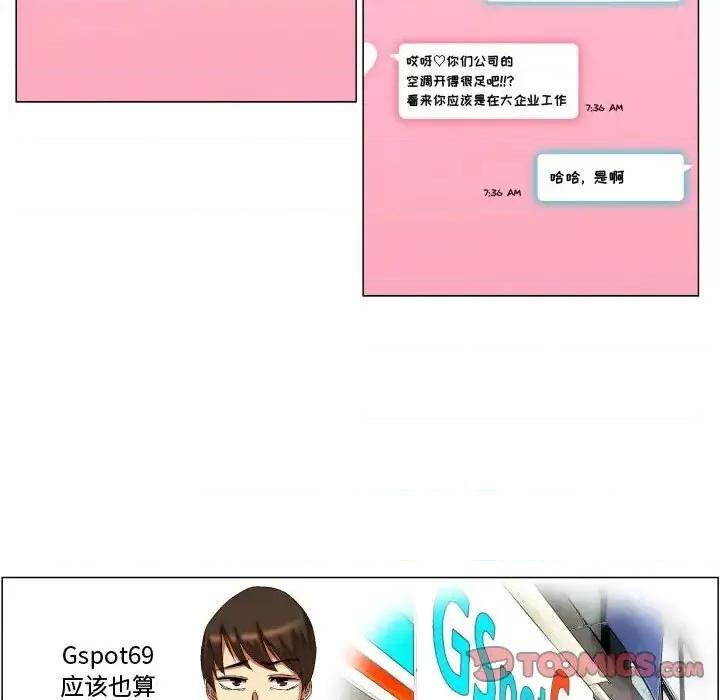 APP之神 约神-第 13 话 第21页