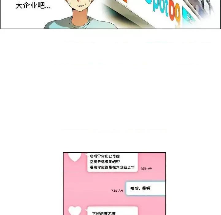 APP之神 约神-第 13 话 第22页