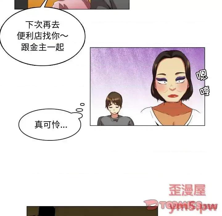APP之神 约神-第 13 话 第31页