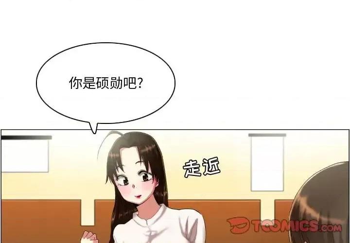 APP之神 约神-第 14 话 第3页