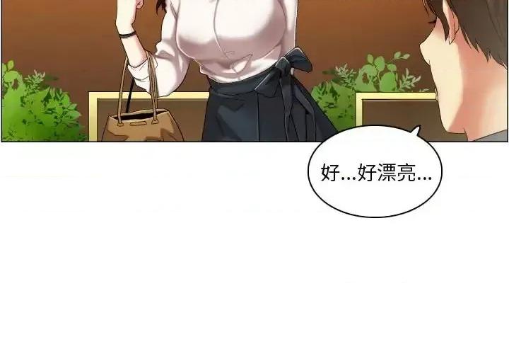APP之神 约神-第 14 话 第4页