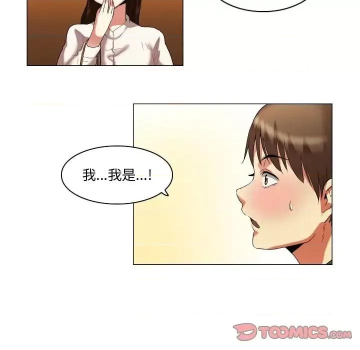 APP之神 约神-第 14 话 第7页