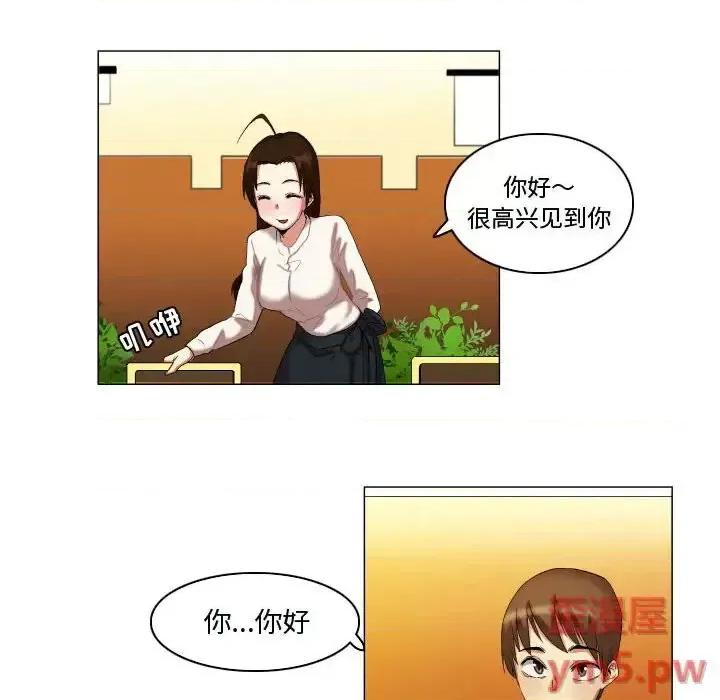 APP之神 约神-第 14 话 第8页