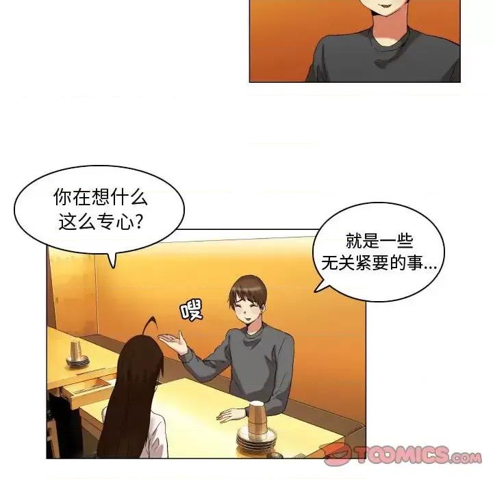 APP之神 约神-第 14 话 第9页