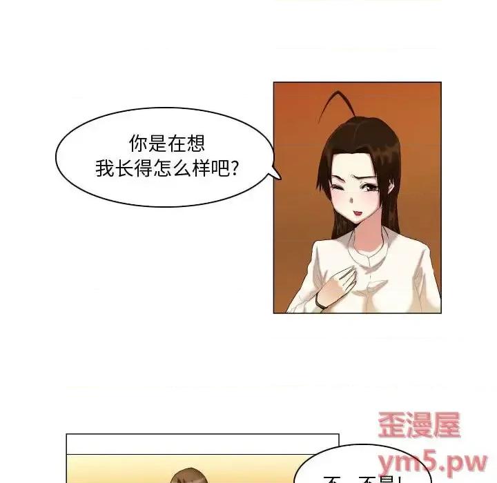 APP之神 约神-第 14 话 第10页
