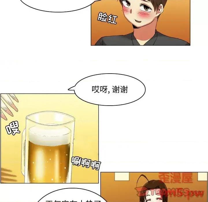 APP之神 约神-第 14 话 第13页