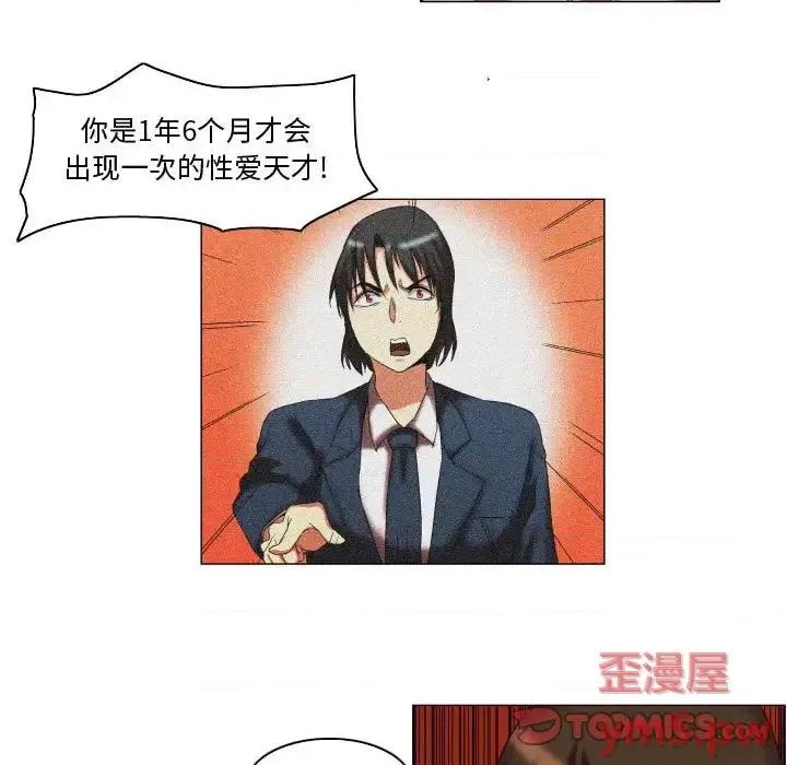 APP之神 约神-第 14 话 第17页