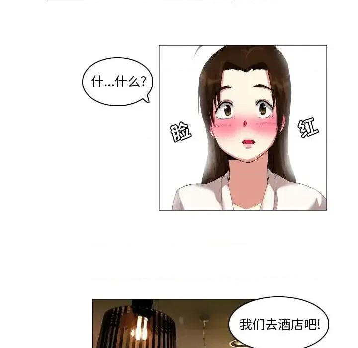 APP之神 约神-第 14 话 第20页