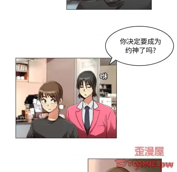 APP之神 约神-第 15 话 第7页
