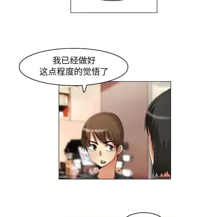 APP之神 约神-第 15 话 第14页