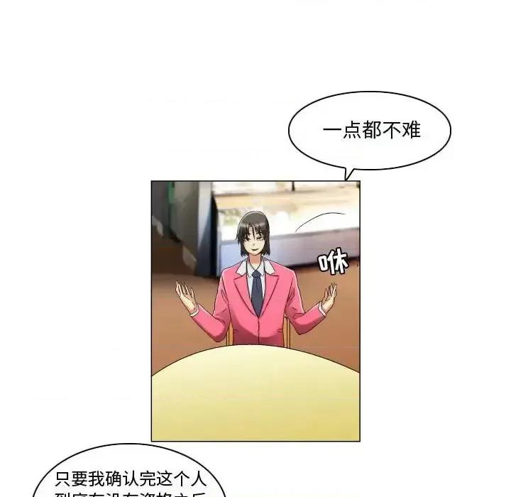 APP之神 约神-第 15 话 第18页