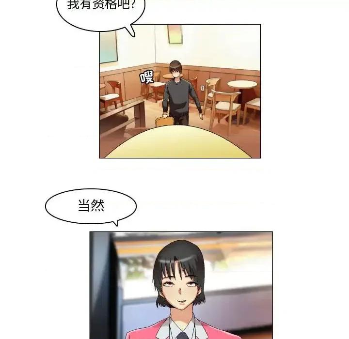 APP之神 约神-第 15 话 第20页
