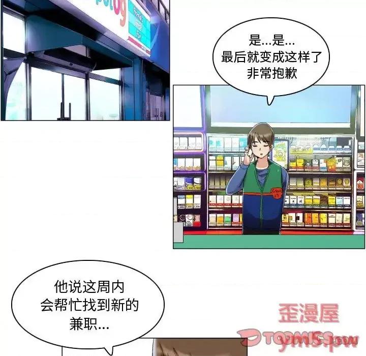 APP之神 约神-第 15 话 第27页