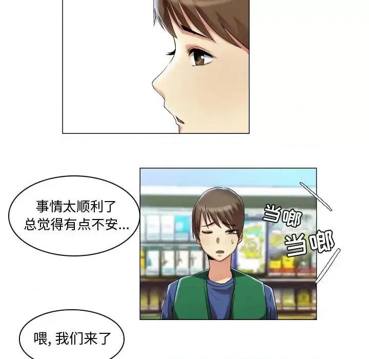 APP之神 约神-第 15 话 第28页