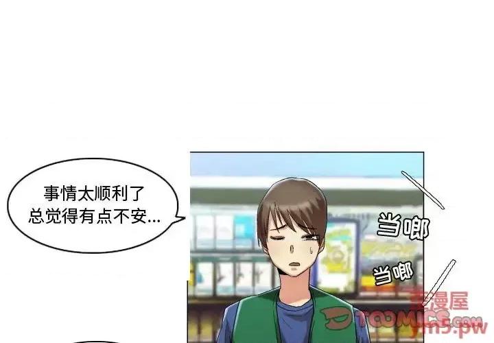 APP之神 约神-第 16 话 第1页