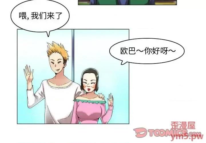 APP之神 约神-第 16 话 第2页