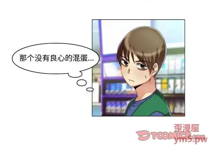 APP之神 约神-第 16 话 第3页