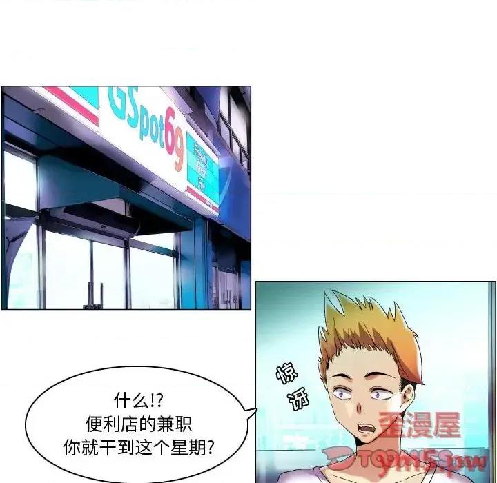 APP之神 约神-第 16 话 第6页