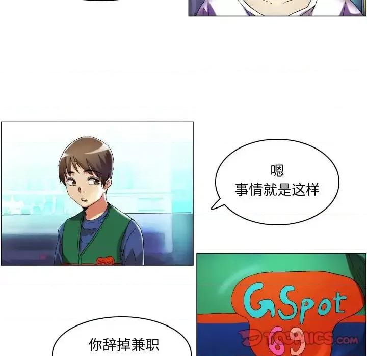 APP之神 约神-第 16 话 第7页